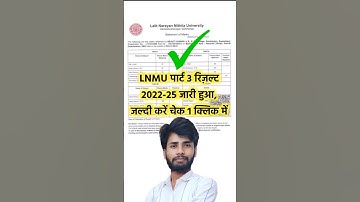 lnmu part 3 result 2025 kaise dekhe | lnmu part 3 result 2022-25 | lnmu part 3 result 22 25 #lnmu