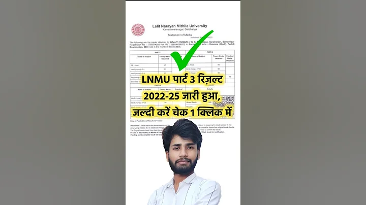 lnmu part 3 result 2025 kaise dekhe | lnmu part 3 result 2022-25 | lnmu part 3 result 22 25 #lnmu