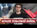 Начало рельсовой войны / Польского дезертира нашли повешенным / одной строкой