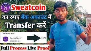Sweatcoin का रुपए बैंक अकाउंट में Transfer करें Full Process Live Proof  @DeepakPisti screenshot 5