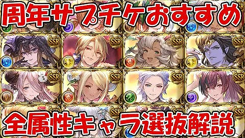 グラブル アシュケロン 属性変更 おすすめ