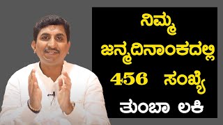 What Does Angel Number 456 Mean? | Vijay Karnataka