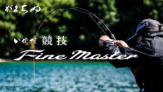 希少❗️がまかつ　がまちね　カセイカダSpecial かせ・いかだ | 釣種 | がまかつ