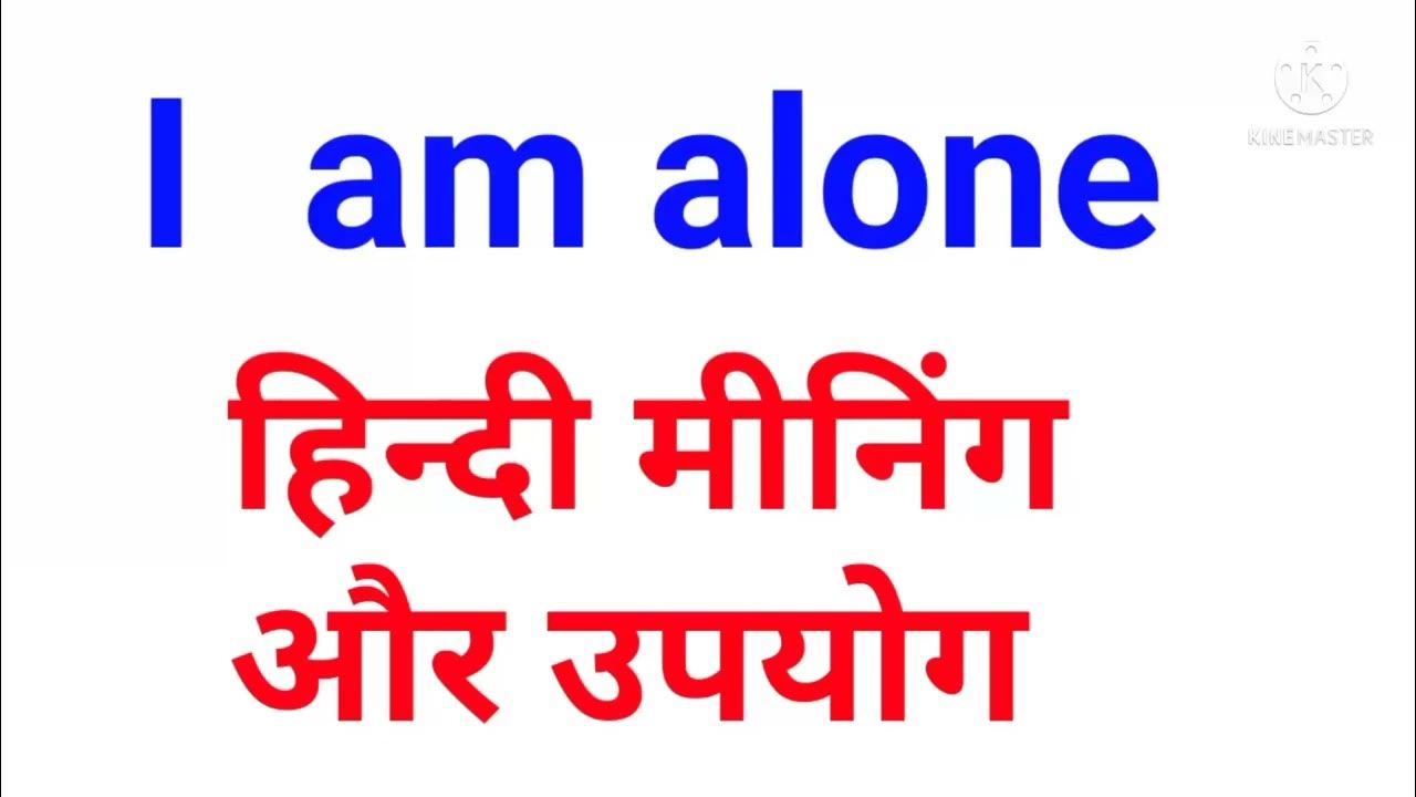 leave-me-alone-meaning-in-hindi-leave-me-alone-ka-hindi-mein-meaning