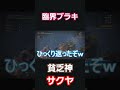 ひっくり返った！#ゲーム実況 #ゲーム #モンハンワールドアイスボーン #一生あそんで隊 #