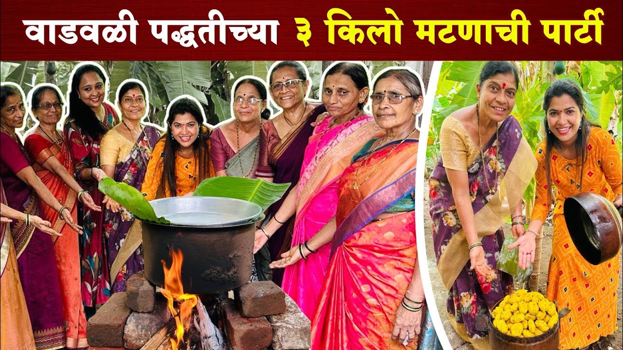 वाडवळी पद्धतीने 3 किलो मटणाची शेतात पार्टी😋 वाडवळी पारंपारीक गाणी,नाच,बोलीभाषा,पदार्थ😊 Kelve Masale