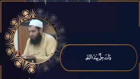 سورة البلد كأنك لم تسمعها من قبل قراءة ابن كثير