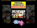 【初登場】親父になった高野から一言【有吉の壁】#shorts