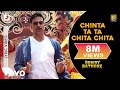 Sajid Wajid, Mika Singh, Wajid Khan - Chinta Ta Ta Chita Chita (Lyric Video)