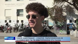 Βόλος Πάνος Λαμπρινίδης: παραποιήθηκαν οι δηλώσεις μου για τις κινητοποιήσεις στη Γαλλία 201026