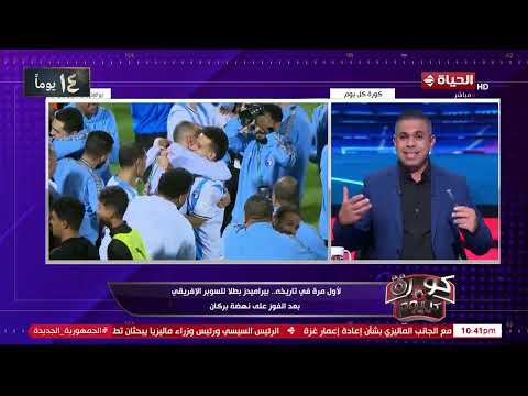 يسطر تاريخ كبير واسكواد جامد كريم شحاتة يشيد بأداء بيراميدز عقب التتويج بلقب بطل السوبر الإفريقي