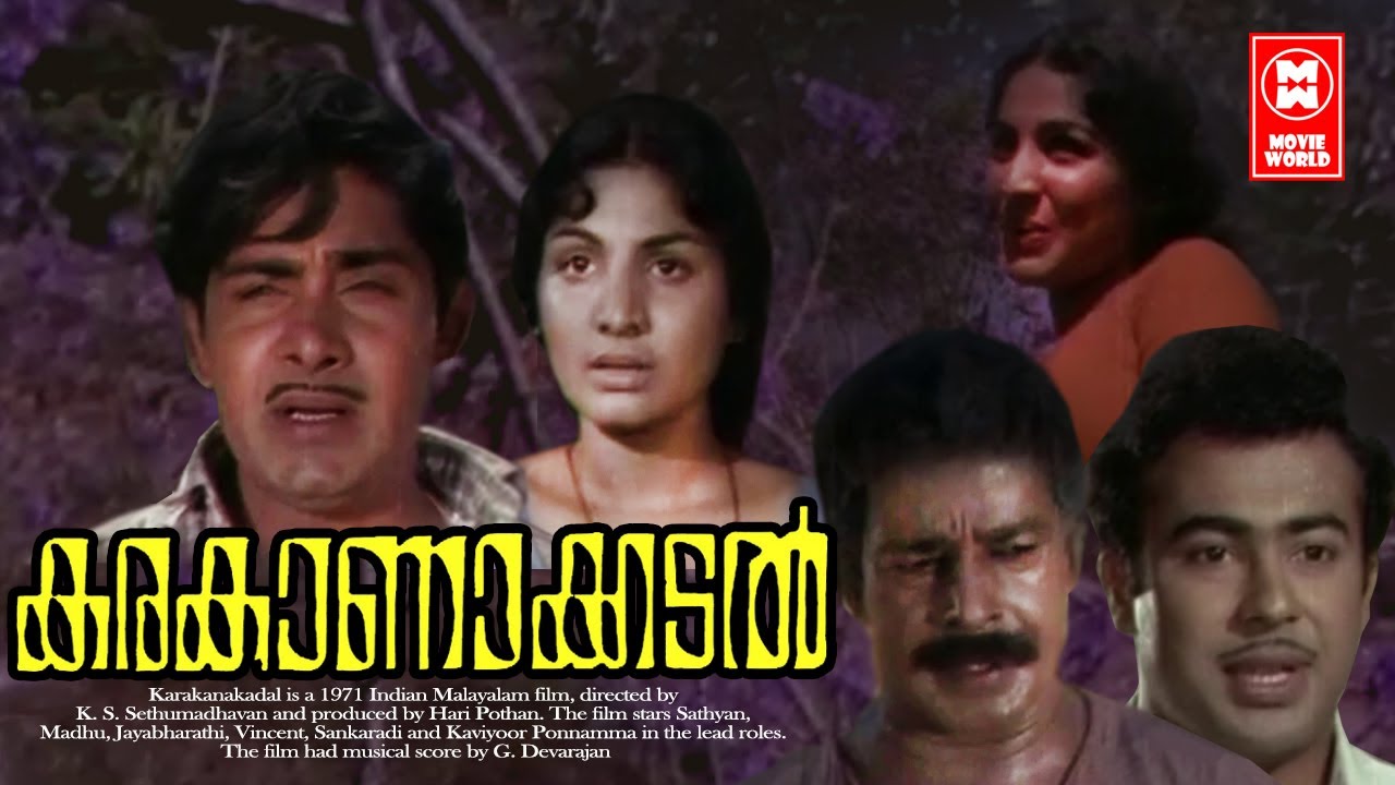   Karakanakadal Full Movie  Madhu  Sathyan  Jayabharathi
