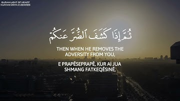 Surah An-Nahl | Ayah 52-55 | Abdul Rahman Mossad | سورة النحل - عبدالرحمن مسعد