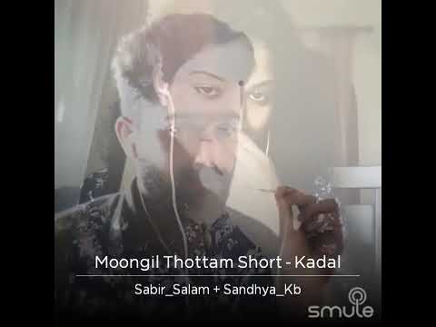 Moongil Thottam Smule Song- Kadal Movie Song- Moongil Thottam