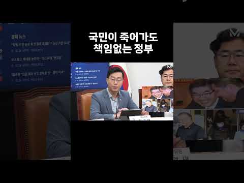 이태원 참사 진상규명위해 특별법 계속 추진 하겠다 #shorts