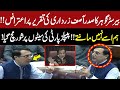 Barrister Gohar Aggressive Speech  in Parliament | PPP Vs PTI | National Assembly Session | GNN
