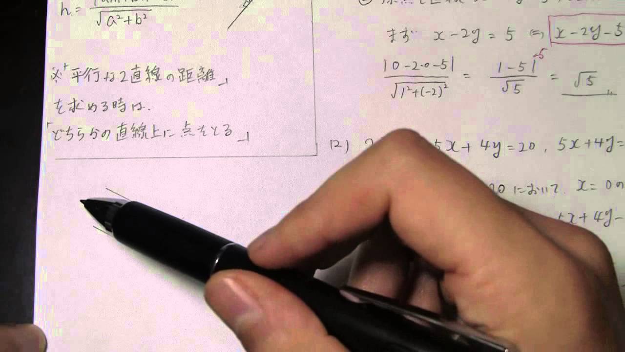 高校数学tv 数学 点と直線の距離の求め方 公式 Youtube 高校数学tv 数学 点と直線の距離の求め方 公式 Youtube