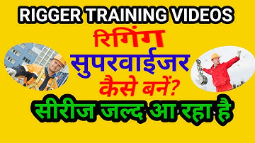 Rigging Supervisor. Rigging Supervisor Interview Questions And Answers