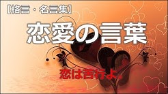 成功名言チャンネル Youtube