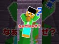 【マイクラあるある】なぁぜなぁぜ？　#マイクラ　#マインクラフト　#Shorts