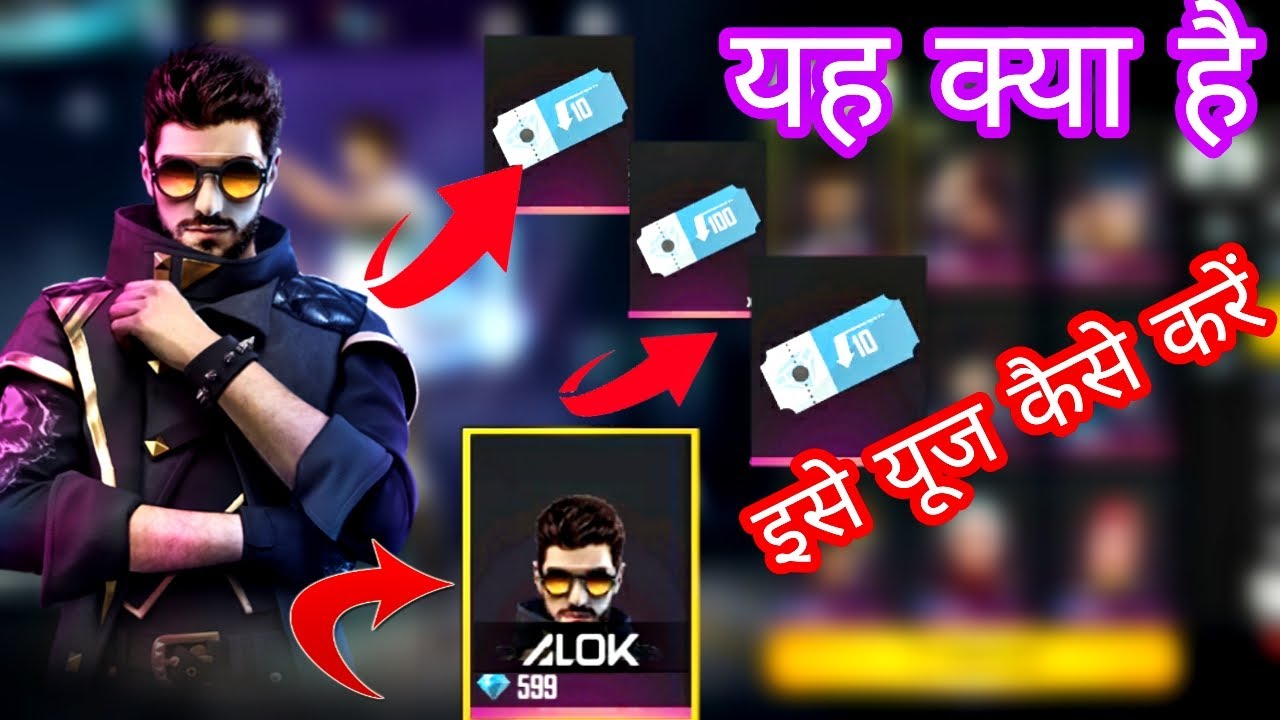 HOW TO USE DISCOUNT COUPON IN FREE FIRE 2020 - YouTube