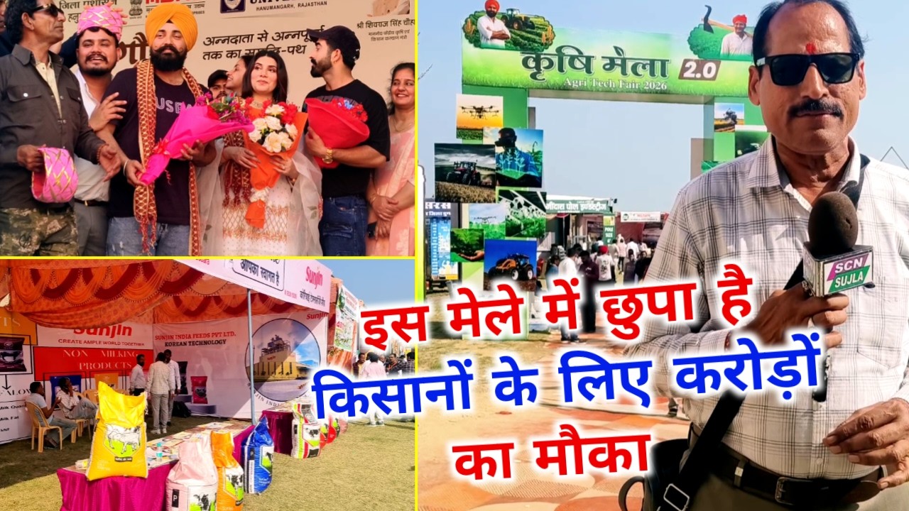 किसानों के लिए वैज्ञानिक व विशेषज्ञ 100 किसान पहुंचे, SKDU, हनुमानगढ़