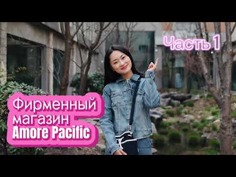 Video: AmorePacific obraba z obrabljenim obrokom za nego ustnic