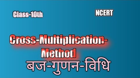 Cross-Multiplication-Method- class-10th  NCERT Linear equations in two variable