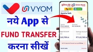 Union Bank of India - Vyom APP से पैसे कैसे ट्रांसफर करें | Union Bank Mobile Banking Fund Transfer screenshot 1