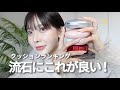 RANKING REVIEW. 今まで使ったクッション中でこれが一番だよ!