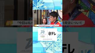 【“姉と弟”で金メダル！？】りくりゅう（三浦璃来・木原龍一）｜ミラノ・コルティナ五輪 #shorts