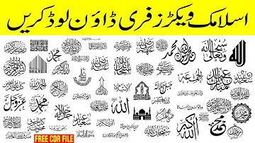 CorelDraw Tutorials | Islamic vector design Download free CDR File by Muhammad Anas