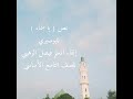 قراءة نص يا سماء