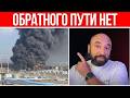 МИР НА ГРАНИ // ХУДШИЙ СЦЕНАРИЙ ДЛЯ ЕС И УКРАИНЫ // КОНФЛИКТ С ИРАНОМ — НАЧАЛО ГЛОБАЛЬНОГО КРИЗИСА
