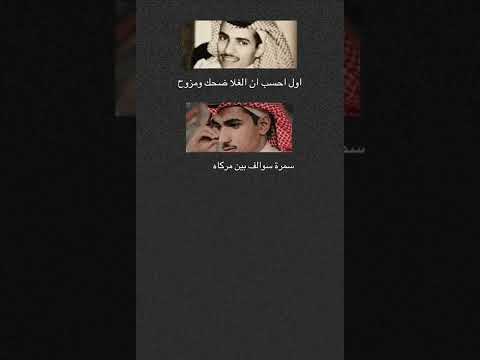 فارس مهدي حاله وتساب حالات واتس