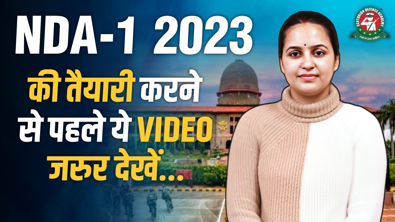 How to Approach NDA-1 2023 Exam? Study Plan, Process & Strategy for NDA ...