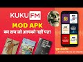    kuku fm mod apk premium unlocked download  
