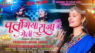 Palngiya Saja Meli Banjara Super Hit Song Ashu Chavan Vinod Jadhav Sk Banjara Tv