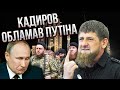 Кадиров жорстко ВІДМОВИВ ПУТІНУ! Галлямов: глава Чечні готується до розпаду РФ. Уже збирає армію