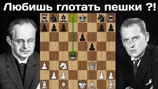 Наказал За Пешкоедство В Дебюте! ♟ Александр Алехин - Арон Нимцович ♟ Блед 1931 ♟ Шахматы