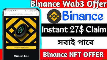 Binance New Wab3 Wallet offer || Binance Web3 New Even || Binance Web3 Wallet Airdrop | #BinanceWab3