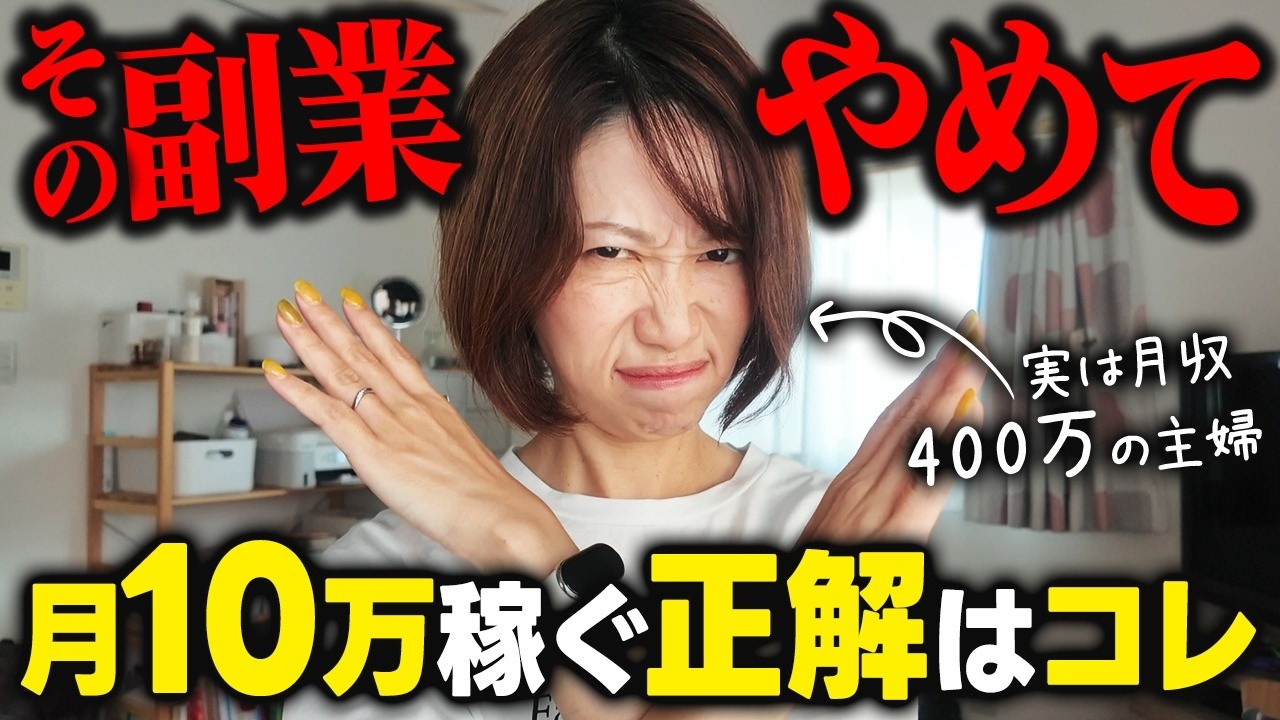 1日30分じゃ無理ゲー…を覆すおすすめ在宅副業【2026年版】