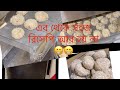 আলুর চপ এর পানির মতো সহজ রেসিপি😁#viralvideo #recipe #japan #ramadan #iftarrecipe