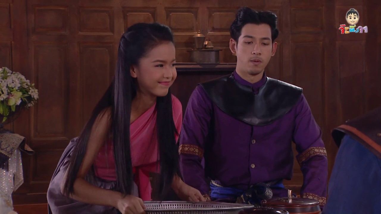 ขุนแผนแสนสะท้าน ตอน 697 ตอนสาง4