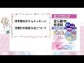 ②愛玩動物看護師国家試験対策 楽しく学べる参考書　効果的な勉強方法について　PR動画