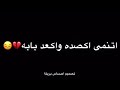 حكي لو بجيت ولو أكثر النوح أنه من الزمن شايل جثير اجروح سيد علي الموسوي حكي لو بجيت ولو أكثر النوح أنه من الزمن شايل جثير اجروح سيد علي الموسوي