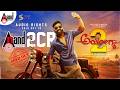 Ayogya -2 Audio Announcement | Sathish Ninasam | Rachita Ram | S Mahesh Kumar | AJ @AnandAudio