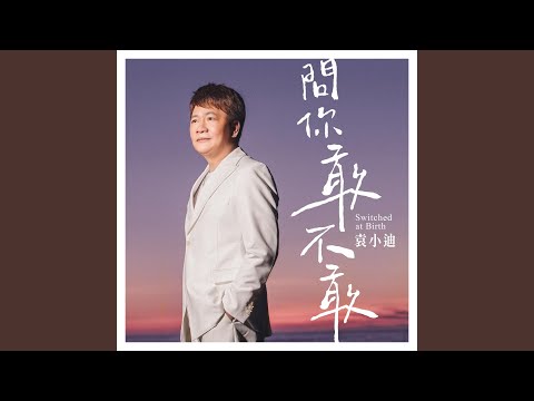 從今以后