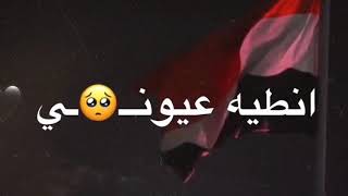 يانار بس بردآ كوني العراق انطي عيوني