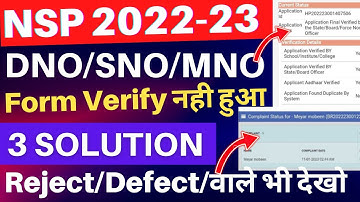 NSP Scholarship DNO/SNO/MNO Form Verification Solution | Application Under Process DNO SNO -Solve 🔥